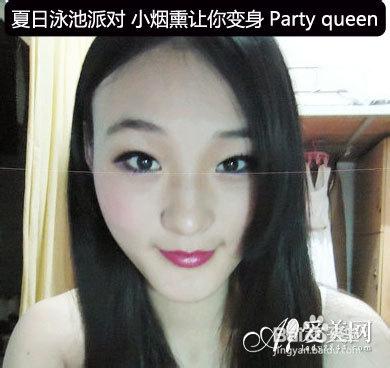 夏日泳池派對 小煙燻讓你變身Party queen