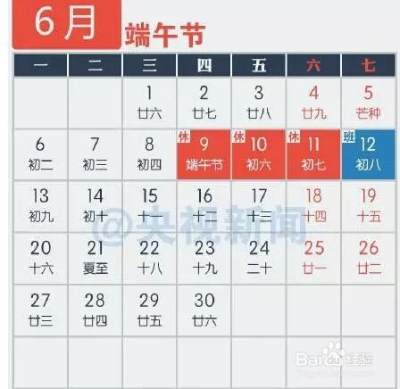 2016年放假安排