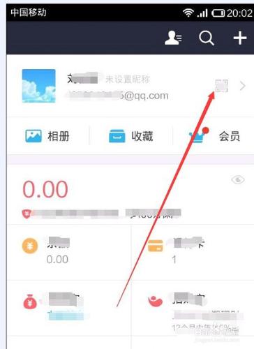 支付寶怎樣查看自己的二維碼？