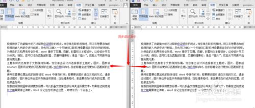 玩轉WORD:文檔拆分窗口和新建窗口的妙用