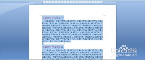 word2007——如何給文章進行分欄