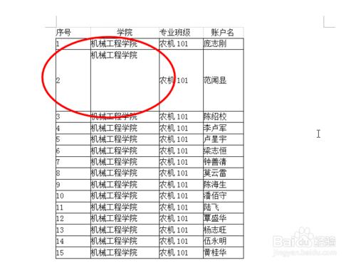 如何去掉Excel表格中隱藏的文本框