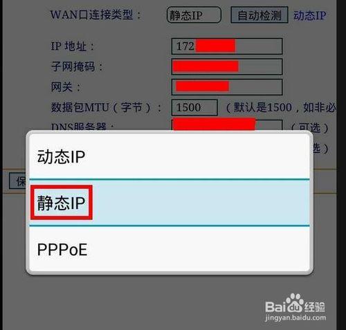 智能無線路由器靜態IP設置教程