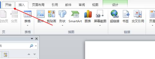 word2010如何刪除頁眉橫線親測可行