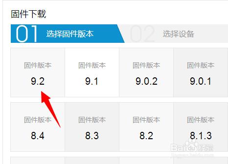 如何下載iPhone固件ios9.2正式版