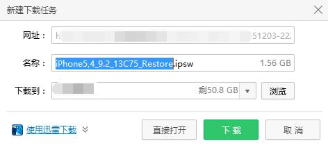 如何下載iPhone固件ios9.2正式版