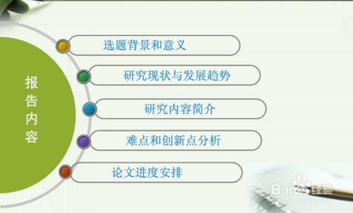 本科生畢業設計開題報告怎麼寫