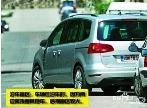 開車如何避免汽車視覺盲區攻略