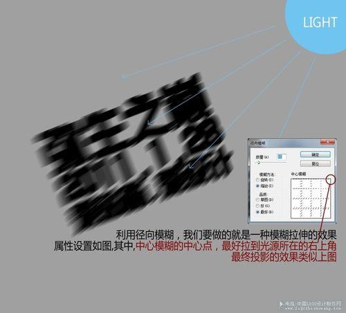 超酷字體ps教程，可以用於海報設計