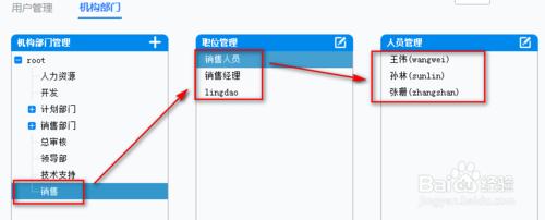 excel報表FineReport中權限細粒度完整示例