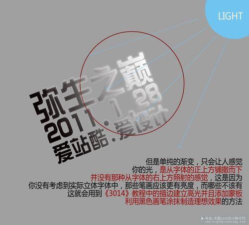 超酷字體ps教程，可以用於海報設計