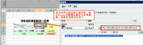 excel報表FineReport中權限細粒度完整示例