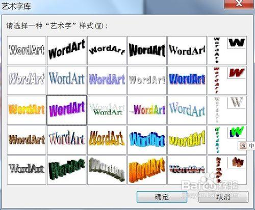 如何通過word製作電子賀卡