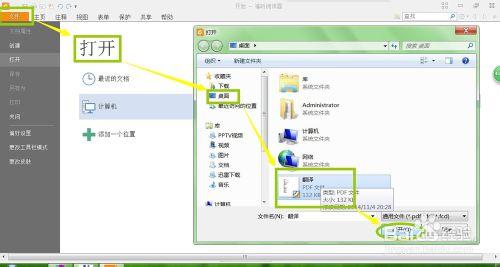 PDF格式文件如何設置自定義簽名