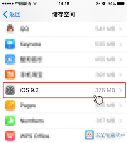 蘋果iPhone手機怎麼刪除iOS9.2升級安裝包