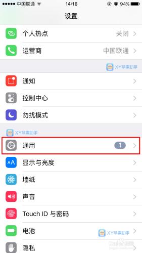 蘋果iPhone手機怎麼刪除iOS9.2升級安裝包