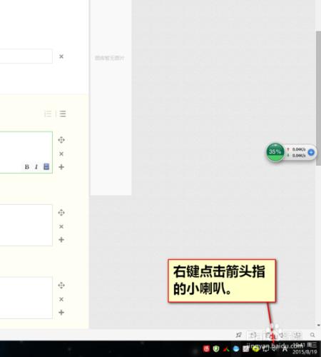 Windows10 不安裝軟件快捷增強音效的方法。