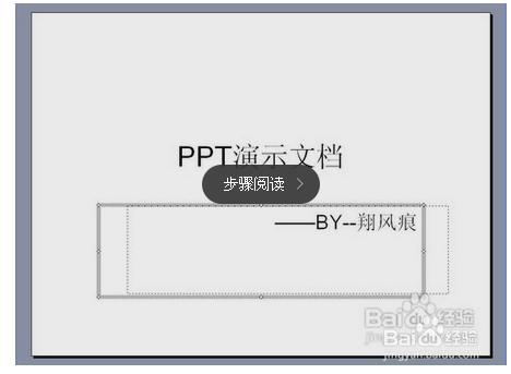 PPT的製作方案