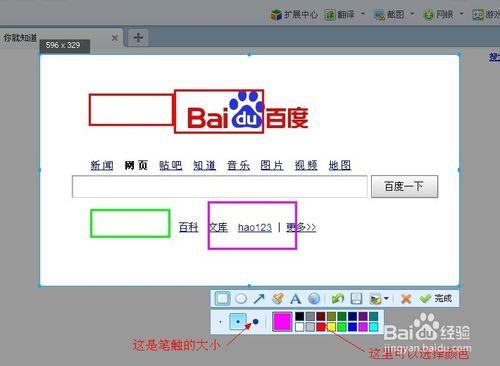 最新QQ全系列：[20]如何完全使用QQ截圖功能