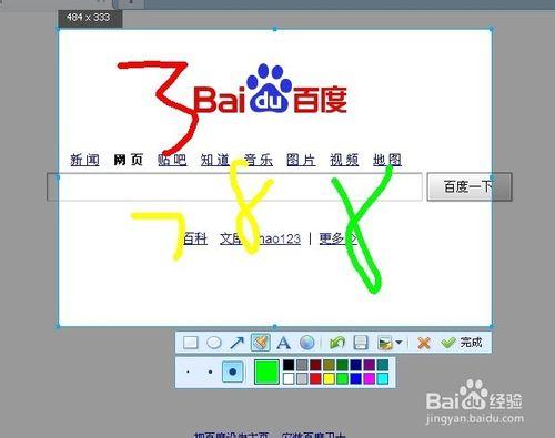 最新QQ全系列：[20]如何完全使用QQ截圖功能