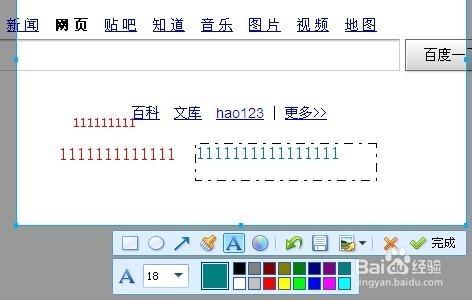 最新QQ全系列：[20]如何完全使用QQ截圖功能