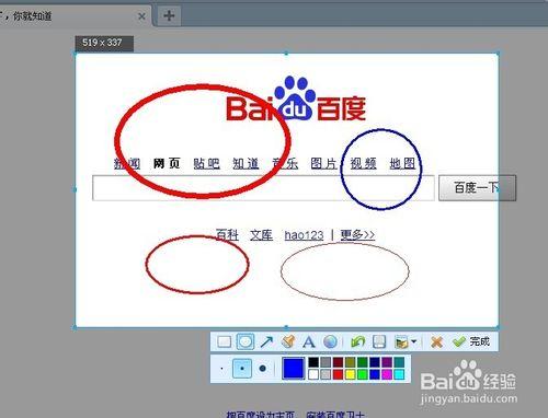 最新QQ全系列：[20]如何完全使用QQ截圖功能