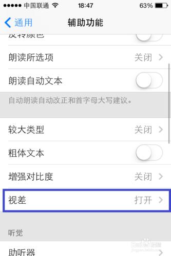 iOS7使用：[3]ios7卡怎麼辦