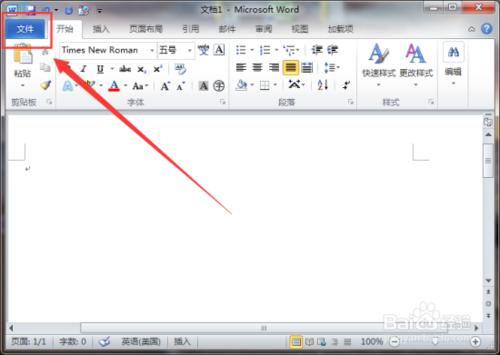 設置Word2010默認的自定義詞典