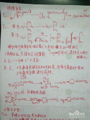 大學有機化學考試周原版筆記B