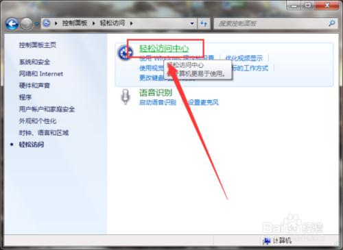 關閉Windows7系統Aero Snap功能