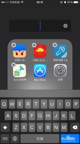 最新ios/iphone去掉文件夾名稱的方法。