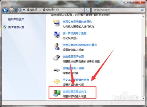 關閉Windows7系統Aero Snap功能