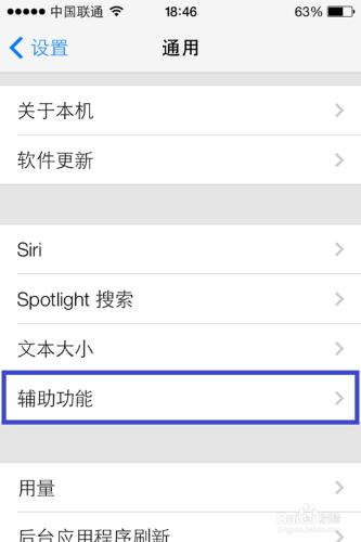 iOS7使用：[3]ios7卡怎麼辦