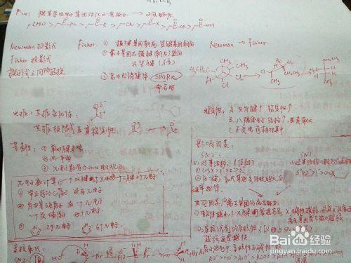 大學有機化學考試周原版筆記B