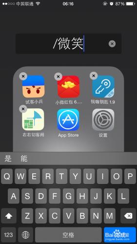 最新ios/iphone去掉文件夾名稱的方法。