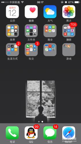 最新ios/iphone去掉文件夾名稱的方法。