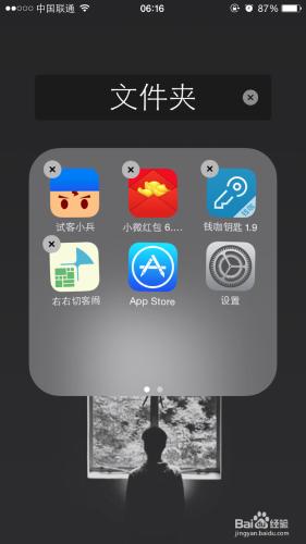 最新ios/iphone去掉文件夾名稱的方法。