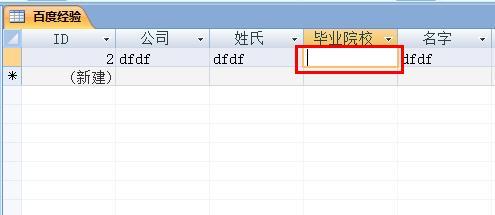 access怎樣給字段添加有效性規則