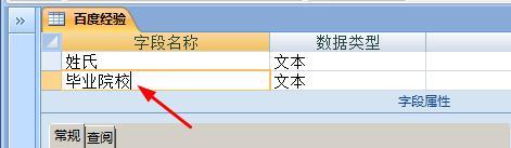 access怎樣給字段添加有效性規則