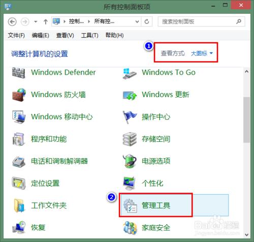 Win8.1怎樣更改開機音效