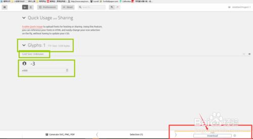 如何製作icon-font？web字體？ttf?傻瓜教程送上