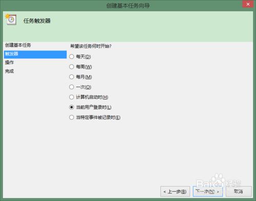 Win8.1怎樣更改開機音效