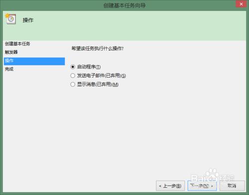 Win8.1怎樣更改開機音效