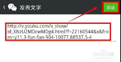 微信怎麼分享視頻、日誌