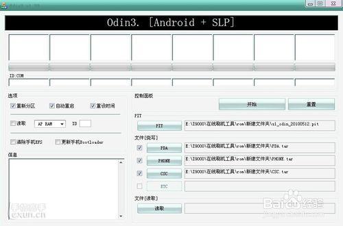 S5日版G900J（SCL23）刷機失敗root變磚修復