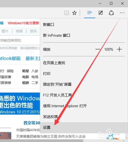 Win10正式版Edge導入其它瀏覽器收藏夾內容方法