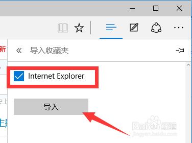 Win10正式版Edge導入其它瀏覽器收藏夾內容方法