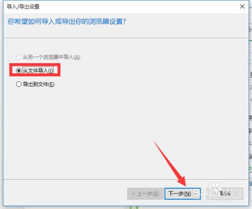 Win10正式版Edge導入其它瀏覽器收藏夾內容方法