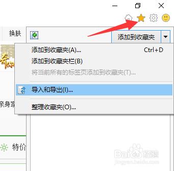 Win10正式版Edge導入其它瀏覽器收藏夾內容方法