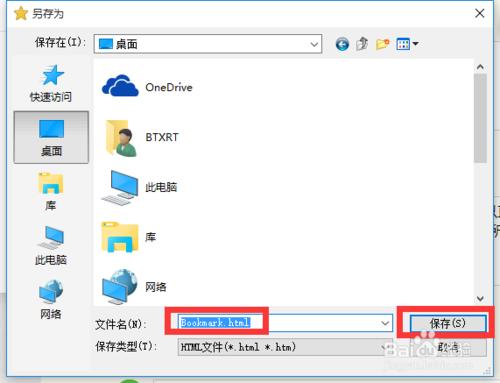 Win10正式版Edge導入其它瀏覽器收藏夾內容方法